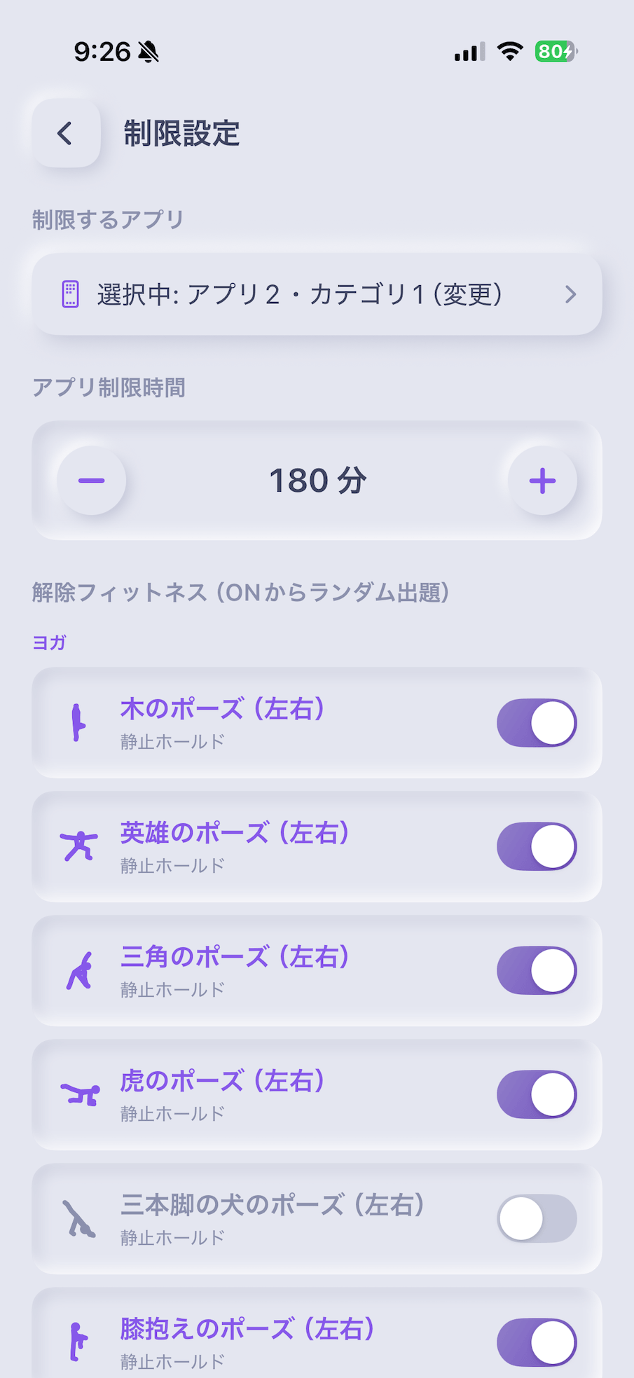 メニュー画面